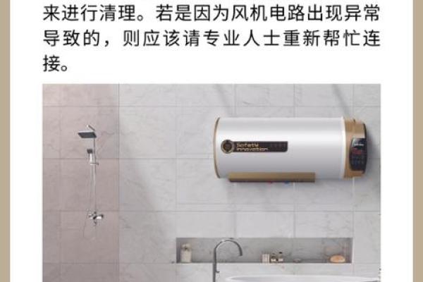 热水器E2故障解析：常见原因及解决方案